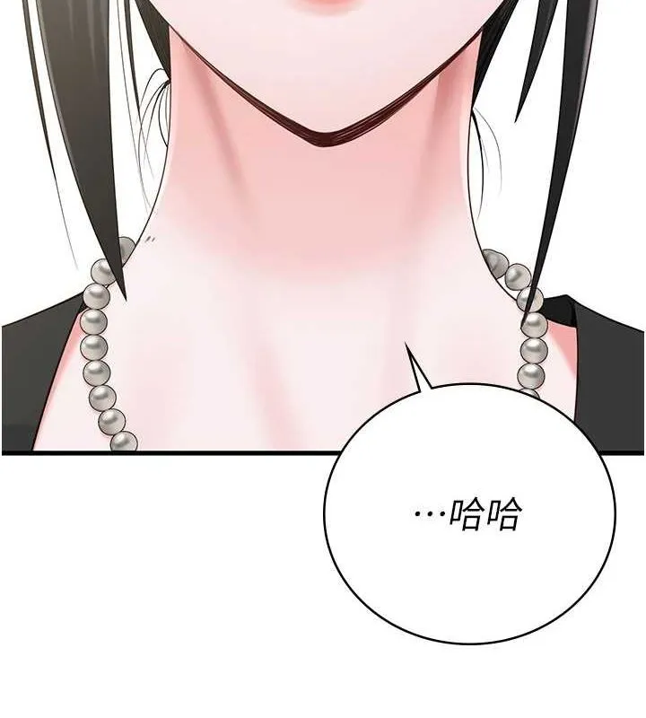 监狱女囚 - 最終話-有情人終成眷屬 - page 281