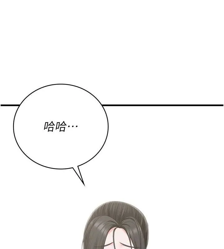 监狱女囚 - 最終話-有情人終成眷屬 - page 282