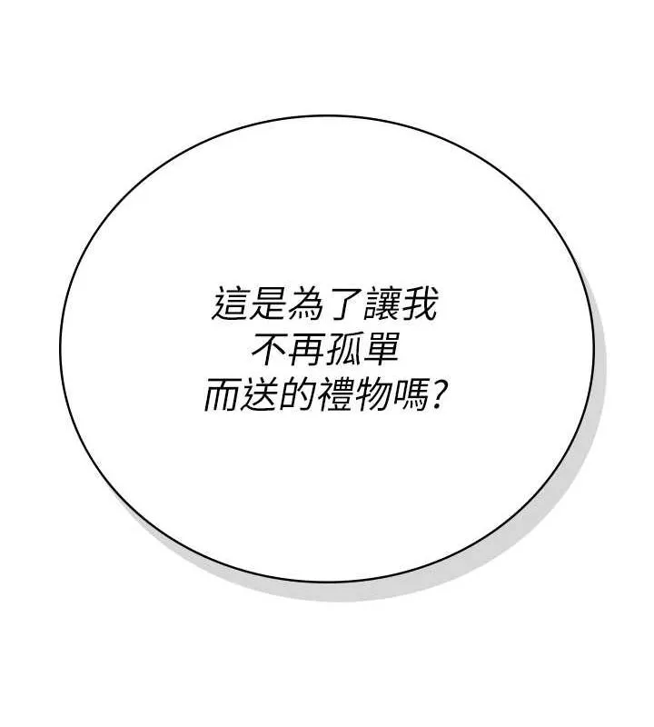监狱女囚 - 最終話-有情人終成眷屬 - page 286