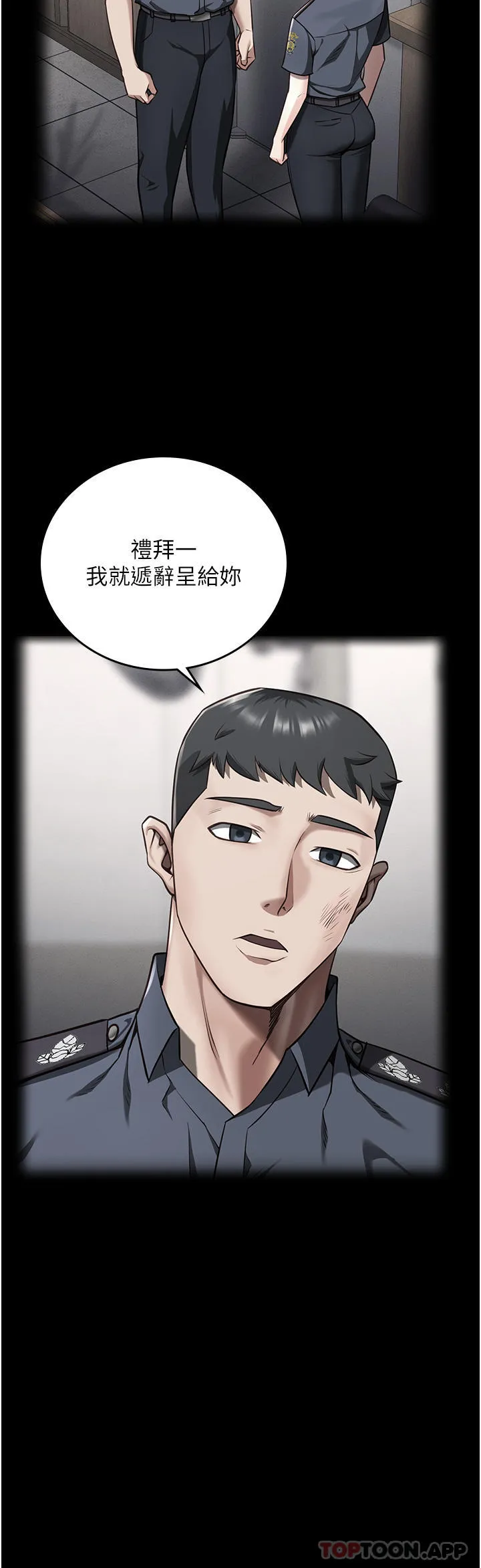 监狱女囚 - 第9话-魔鬼科长酒后的真心话 - page 5