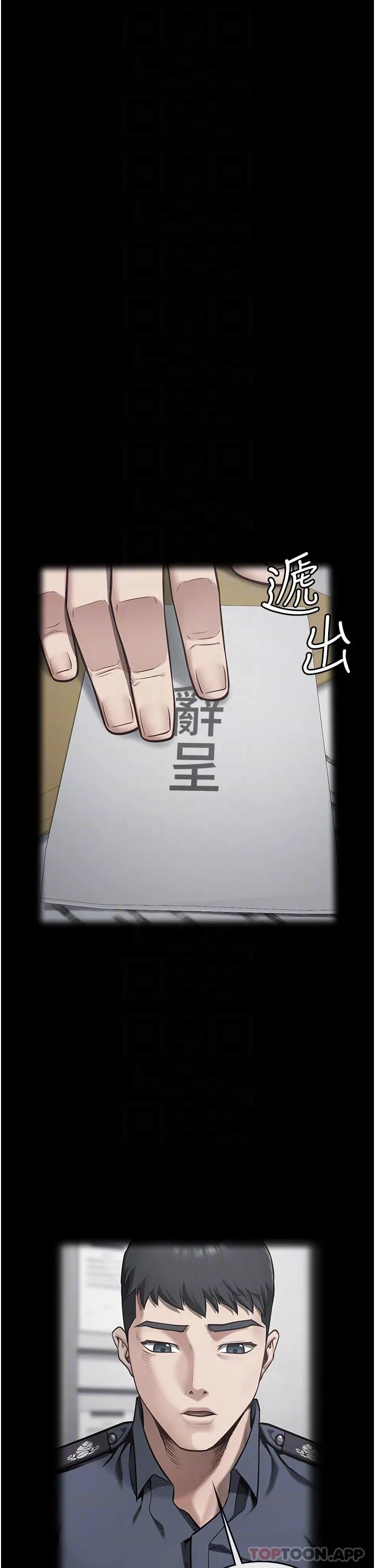 监狱女囚 - 第9话-魔鬼科长酒后的真心话 - page 6