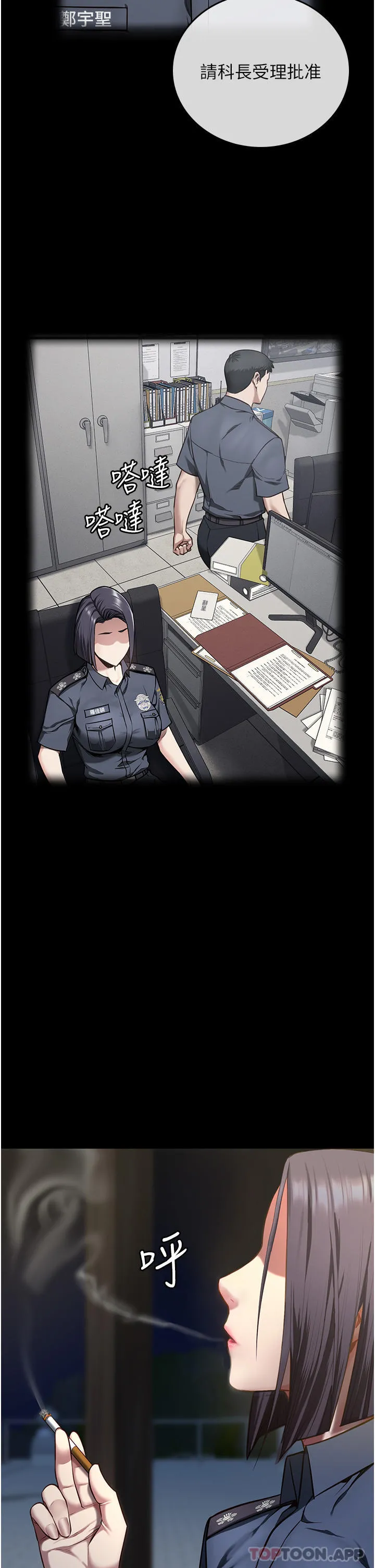 监狱女囚 - 第9话-魔鬼科长酒后的真心话 - page 7