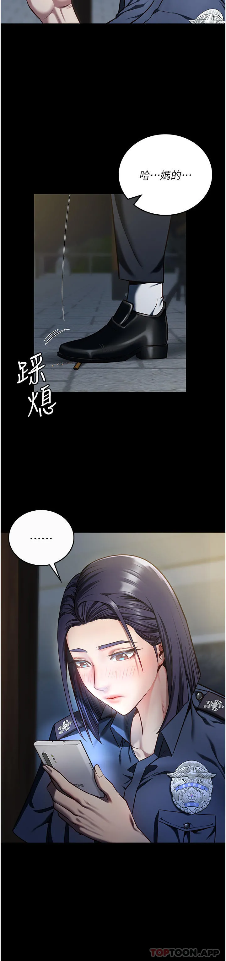 监狱女囚 - 第9话-魔鬼科长酒后的真心话 - page 8