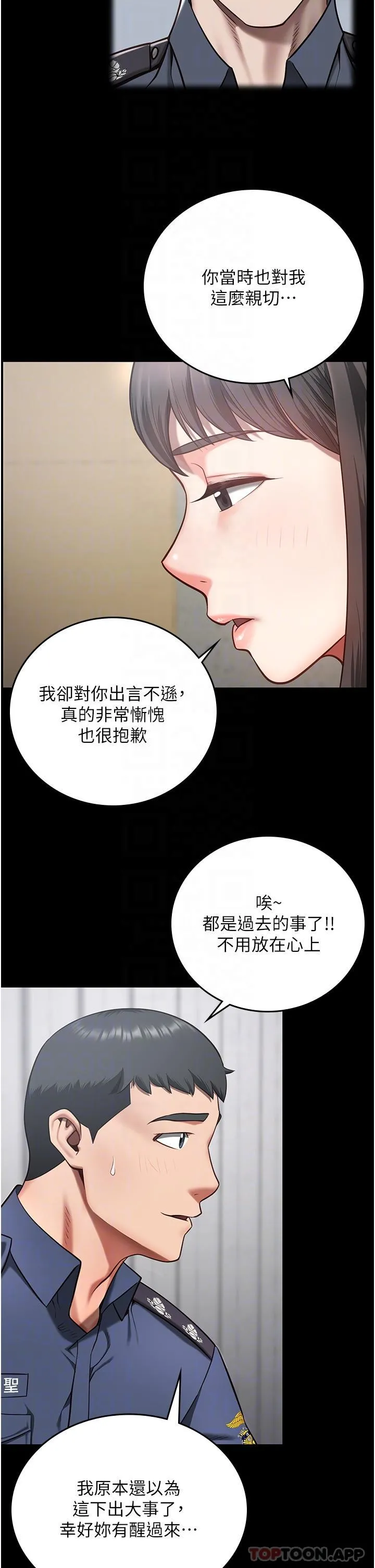 监狱女囚 - 第9话-魔鬼科长酒后的真心话 - page 17