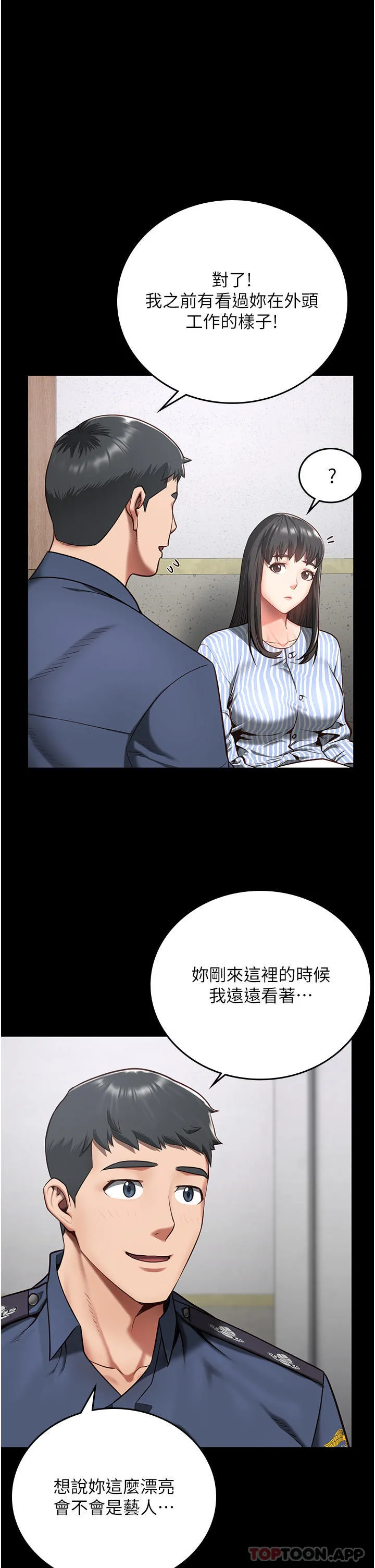 监狱女囚 - 第9话-魔鬼科长酒后的真心话 - page 19