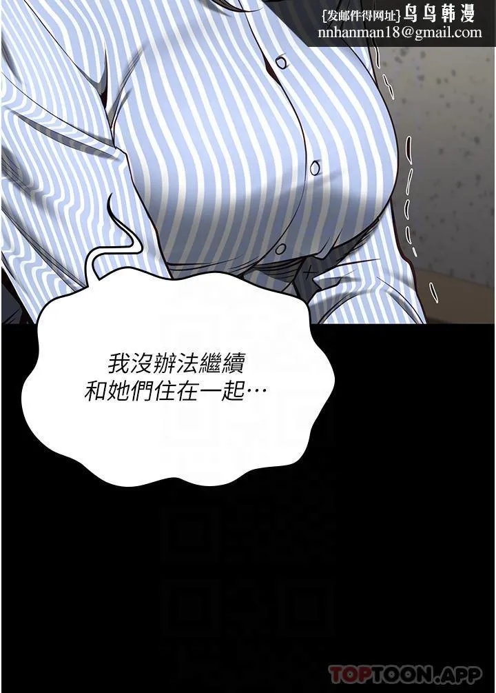 监狱女囚 - 第9话-魔鬼科长酒后的真心话 - page 24