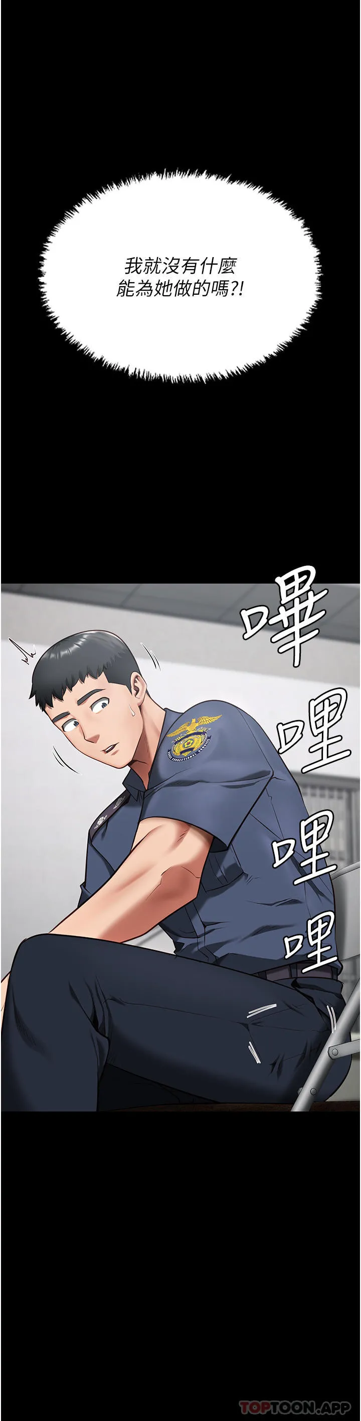 监狱女囚 - 第9话-魔鬼科长酒后的真心话 - page 27