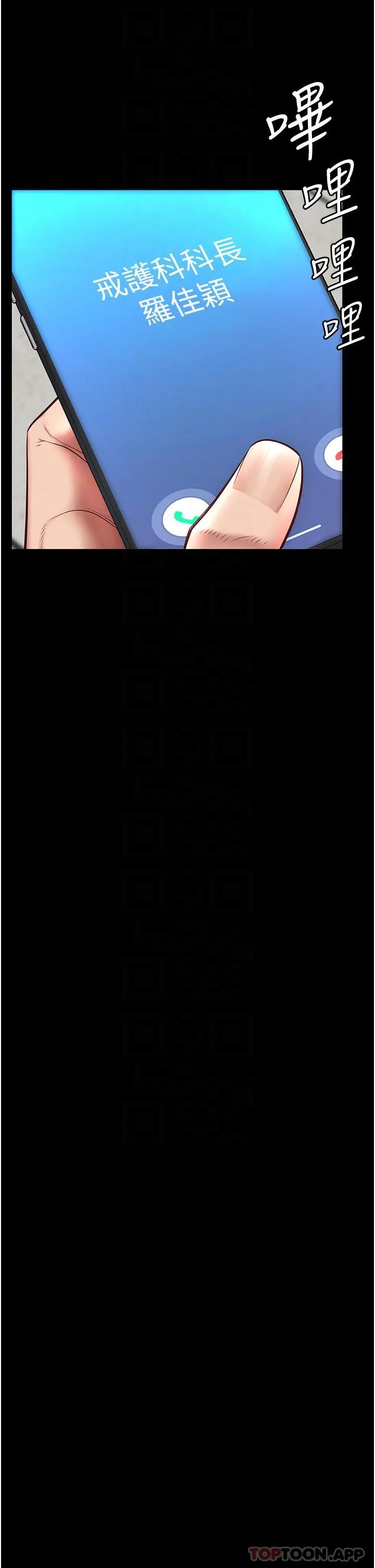 监狱女囚 - 第9话-魔鬼科长酒后的真心话 - page 28