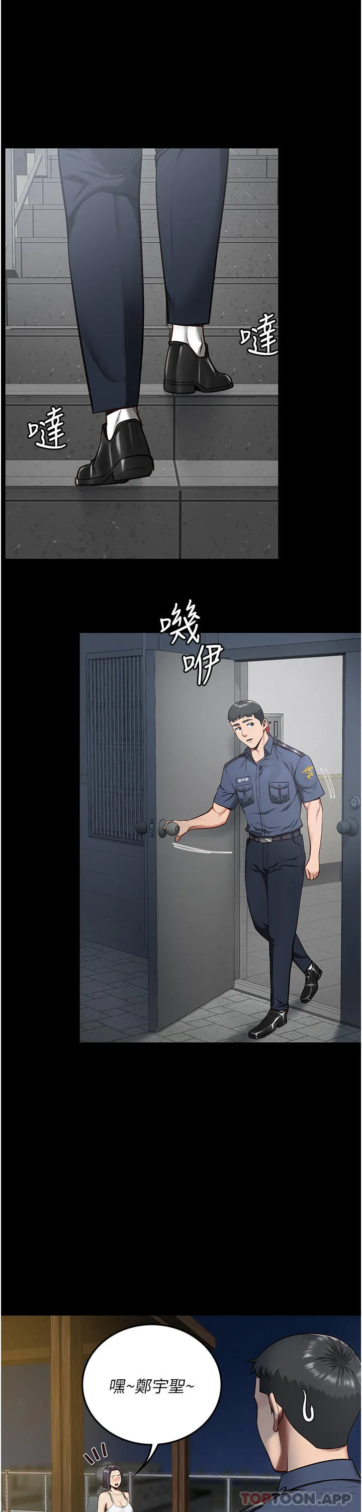 监狱女囚 - 第9话-魔鬼科长酒后的真心话 - page 29