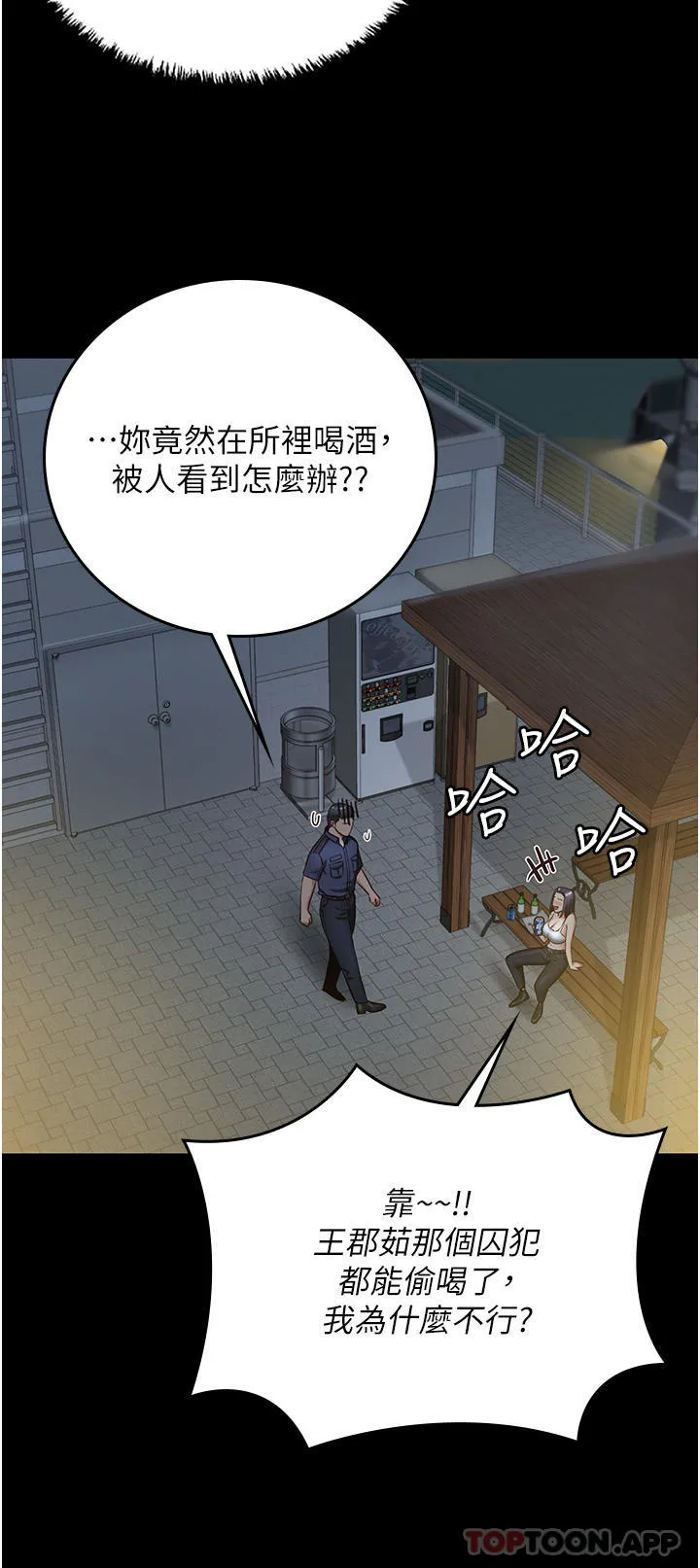 监狱女囚 - 第9话-魔鬼科长酒后的真心话 - page 32