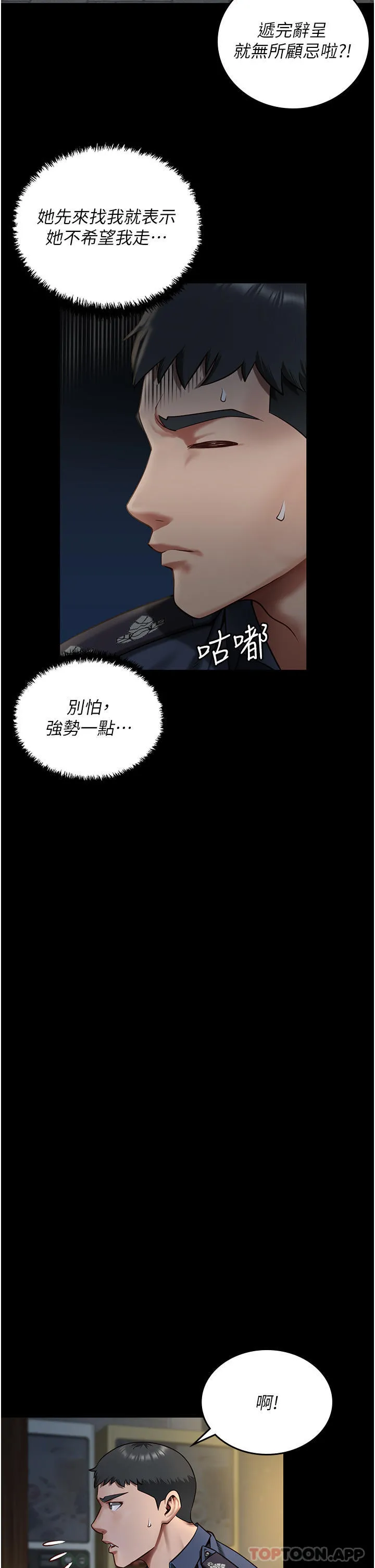 监狱女囚 - 第9话-魔鬼科长酒后的真心话 - page 34
