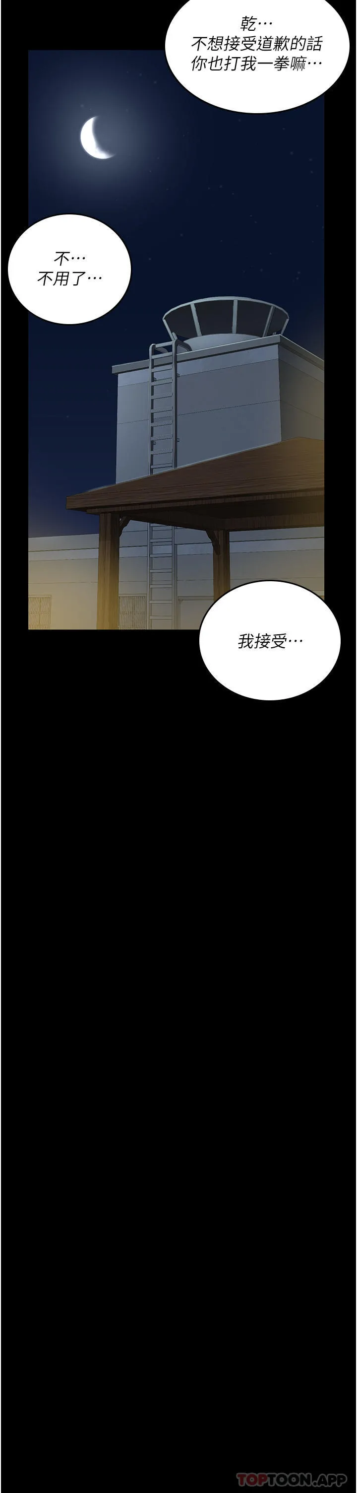 监狱女囚 - 第9话-魔鬼科长酒后的真心话 - page 40
