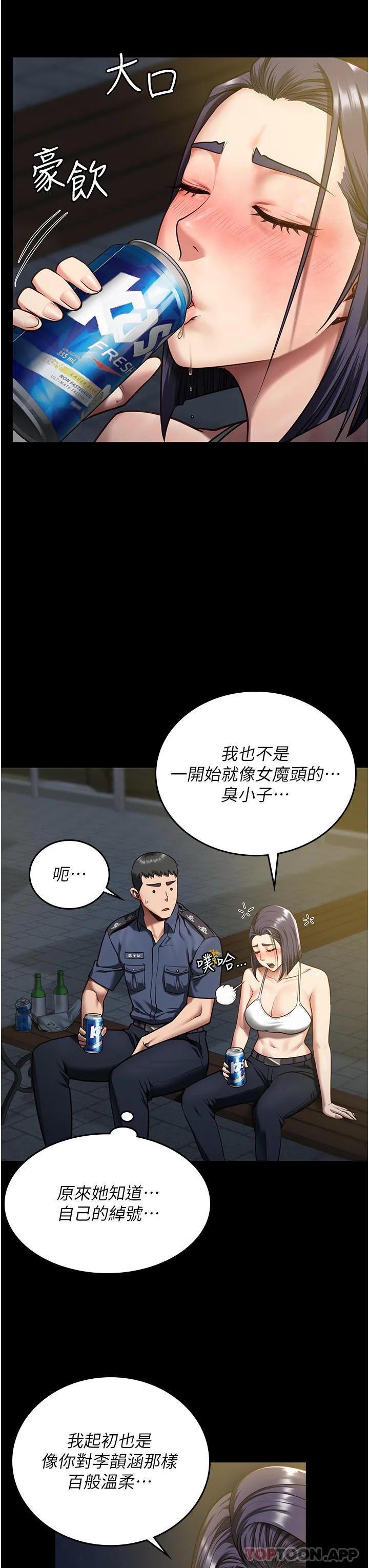 监狱女囚 - 第9话-魔鬼科长酒后的真心话 - page 41