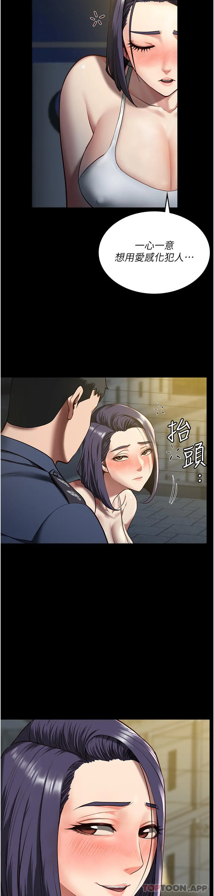 监狱女囚 - 第9话-魔鬼科长酒后的真心话 - page 42