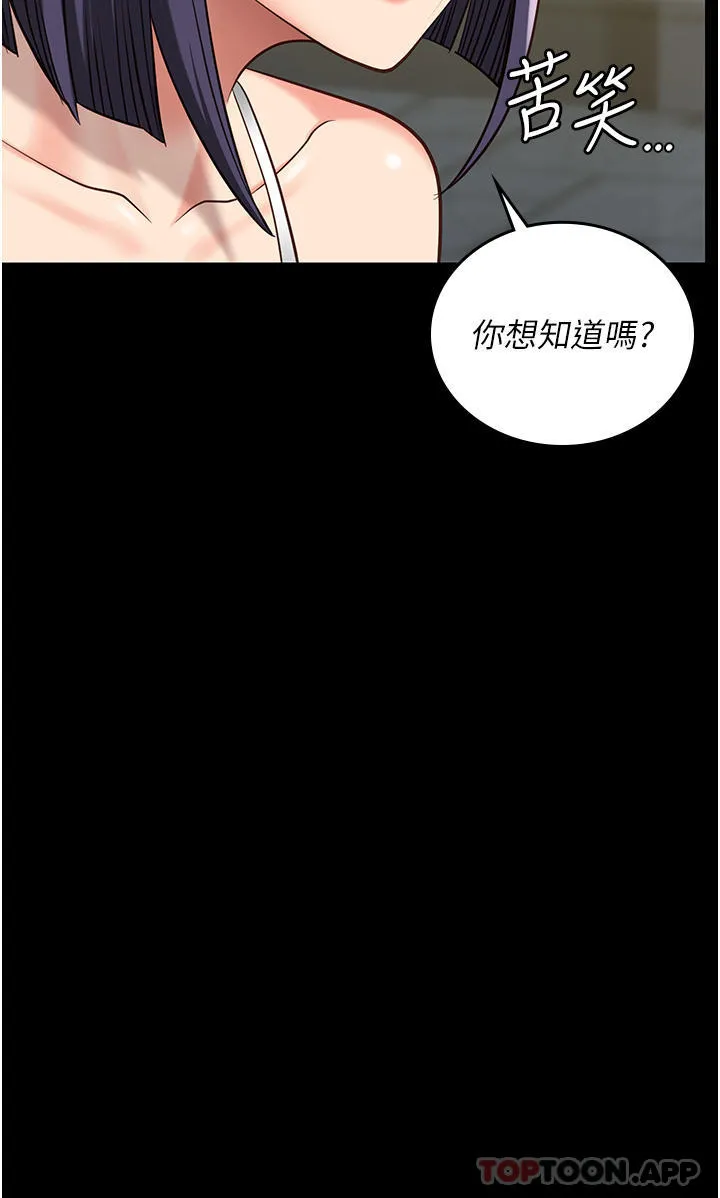 监狱女囚 - 第9话-魔鬼科长酒后的真心话 - page 43