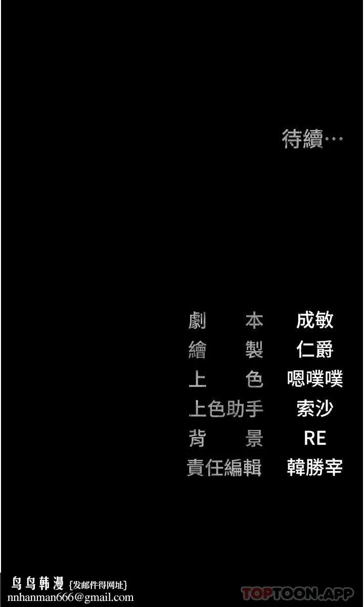 监狱女囚 - 第9话-魔鬼科长酒后的真心话 - page 46