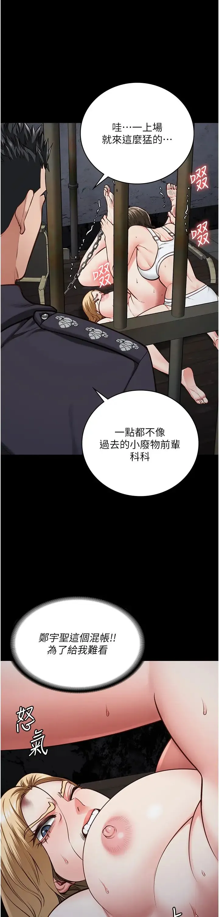 监狱女囚 - 第56話-最後贏傢是?! - page 11