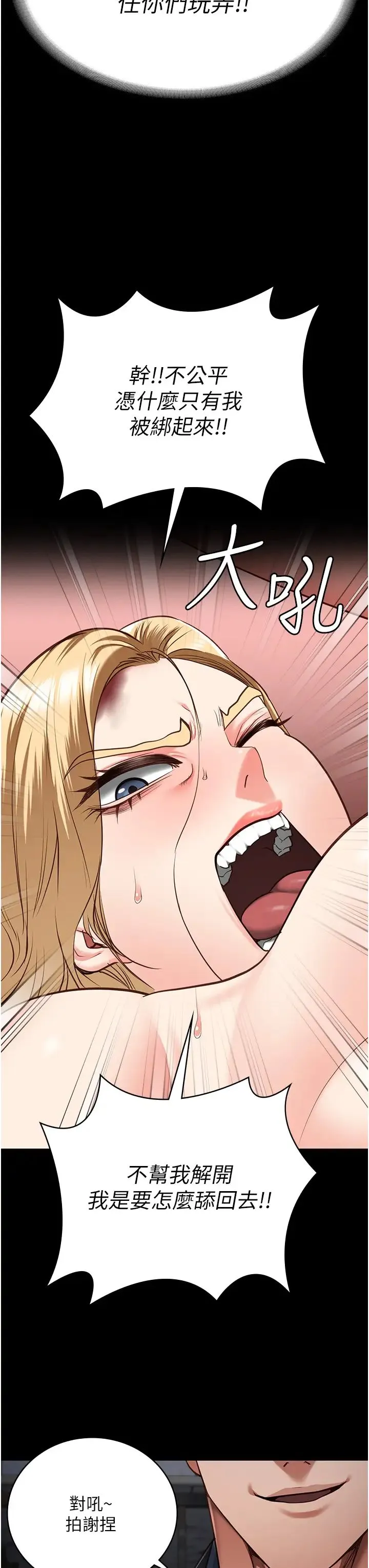 监狱女囚 - 第56話-最後贏傢是?! - page 13