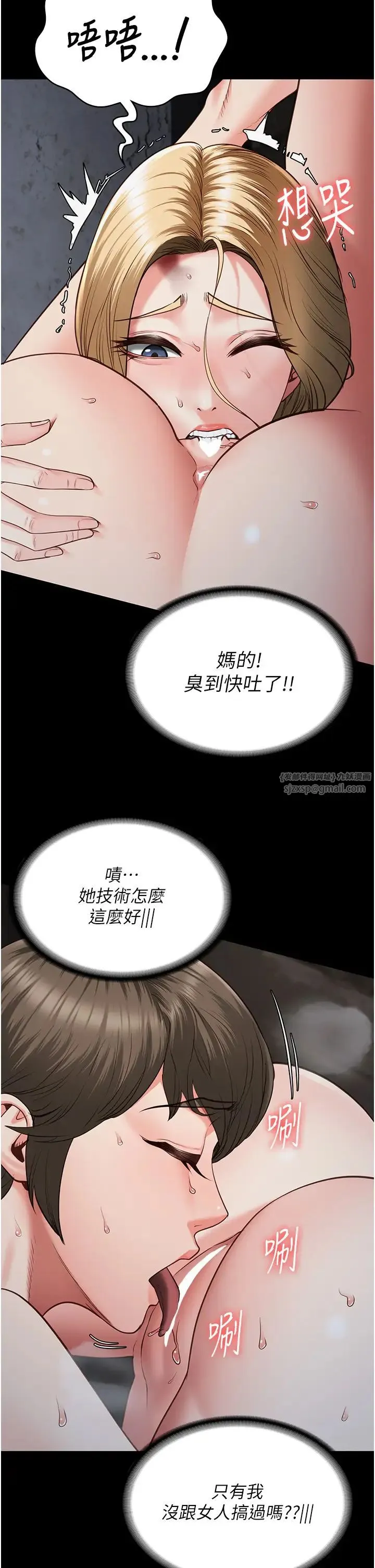 监狱女囚 - 第56話-最後贏傢是?! - page 19