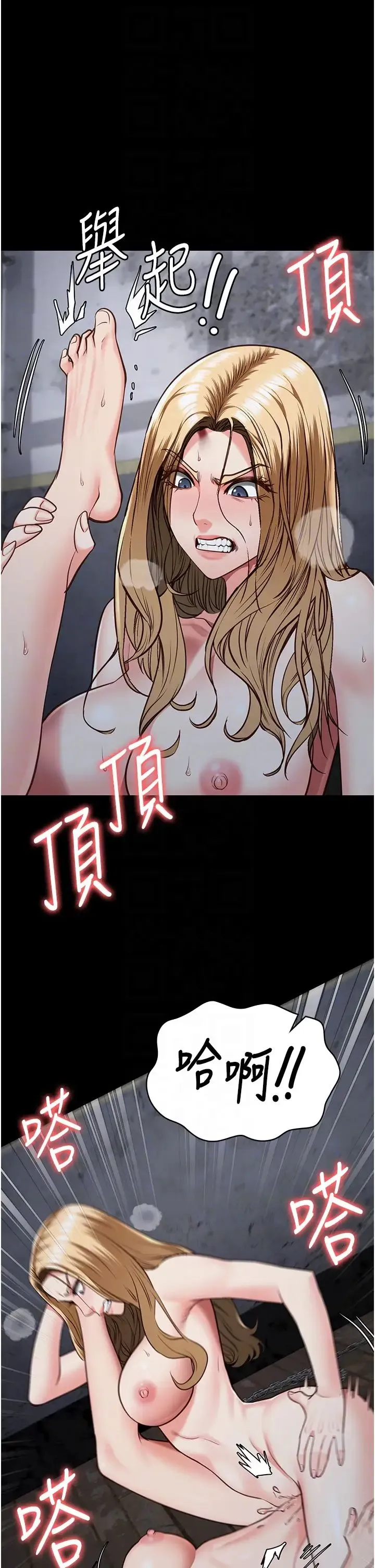 监狱女囚 - 第56話-最後贏傢是?! - page 30