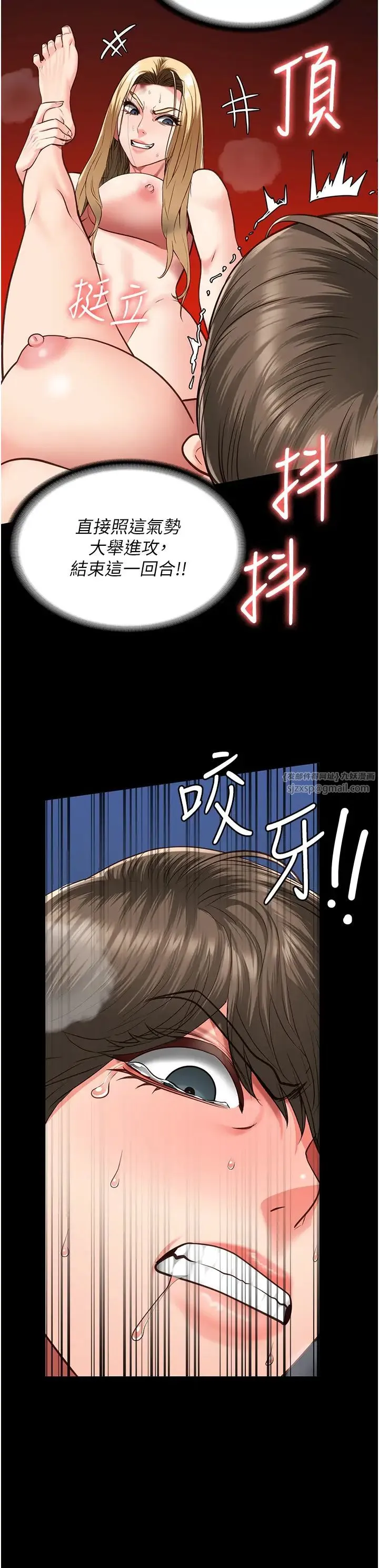 监狱女囚 - 第56話-最後贏傢是?! - page 33