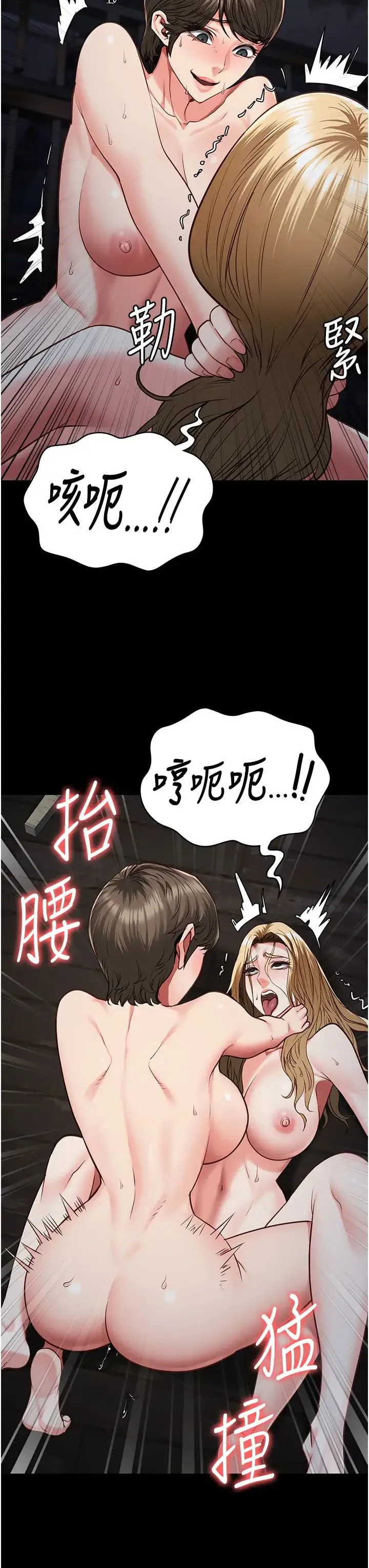 监狱女囚 - 第56話-最後贏傢是?! - page 36
