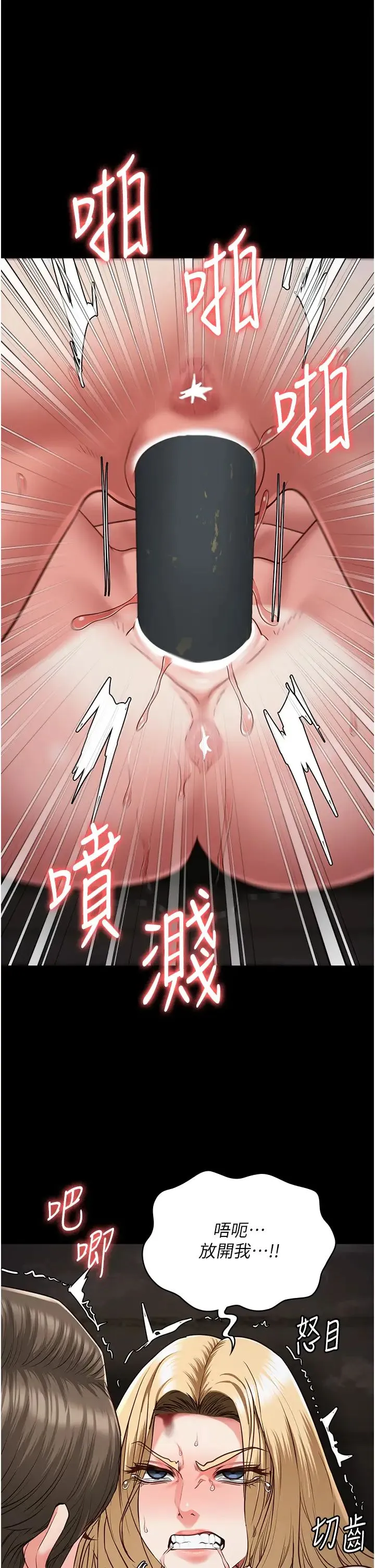 监狱女囚 - 第56話-最後贏傢是?! - page 37