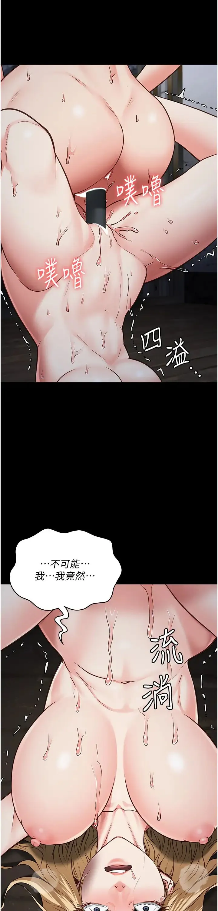 监狱女囚 - 第56話-最後贏傢是?! - page 47