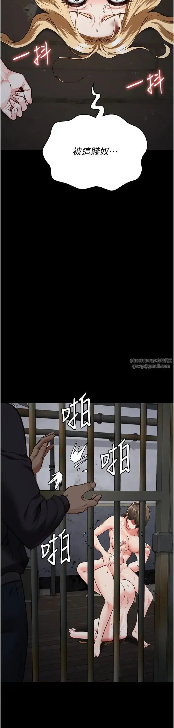 监狱女囚 - 第56話-最後贏傢是?! - page 48