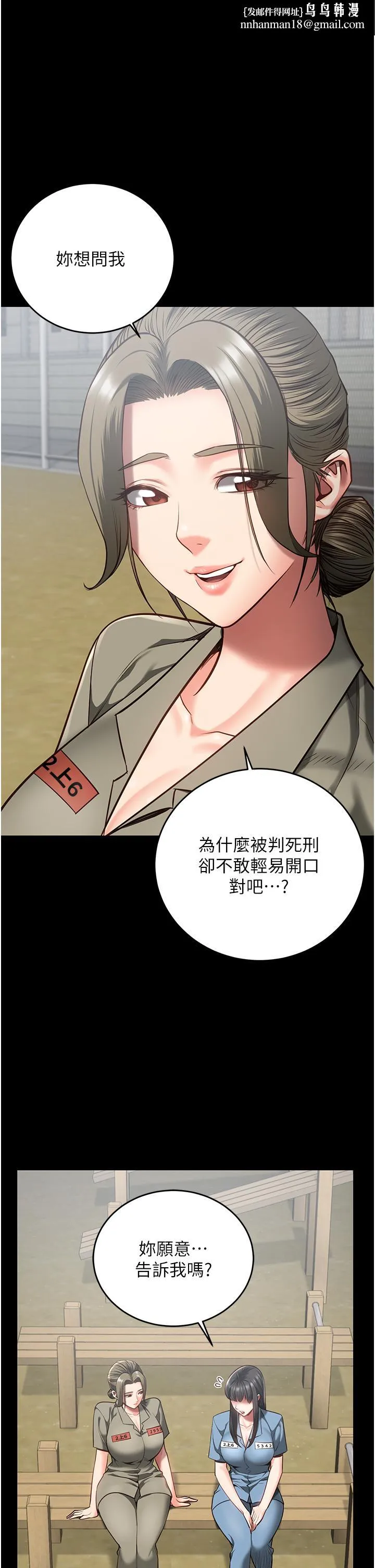 监狱女囚 - 第18话-你要上吗？ - page 1