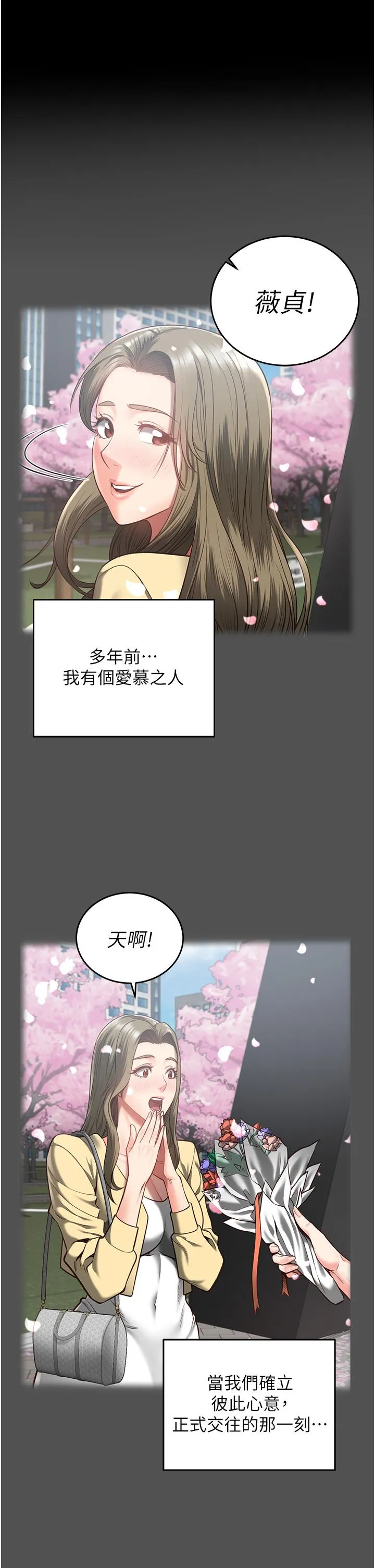 监狱女囚 - 第18话-你要上吗？ - page 5