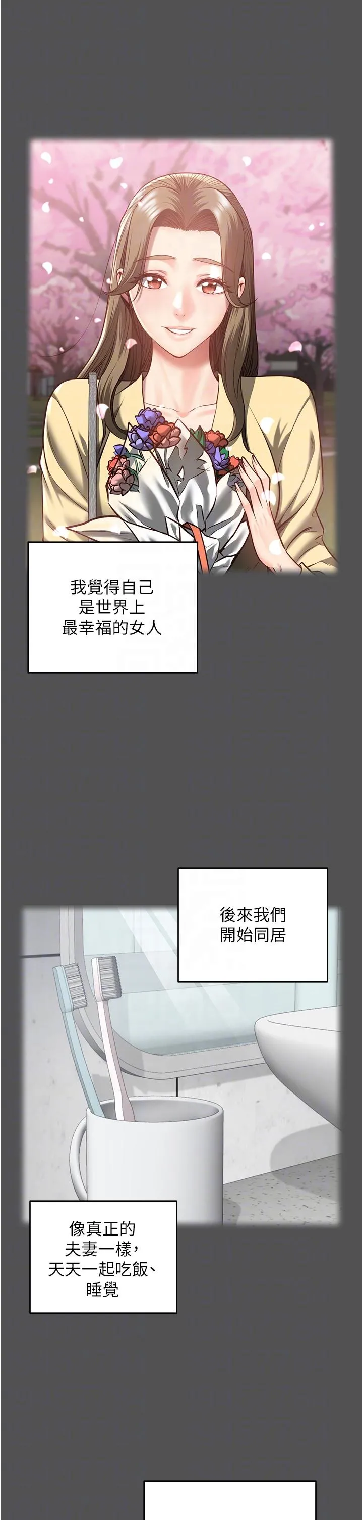 监狱女囚 - 第18话-你要上吗？ - page 6
