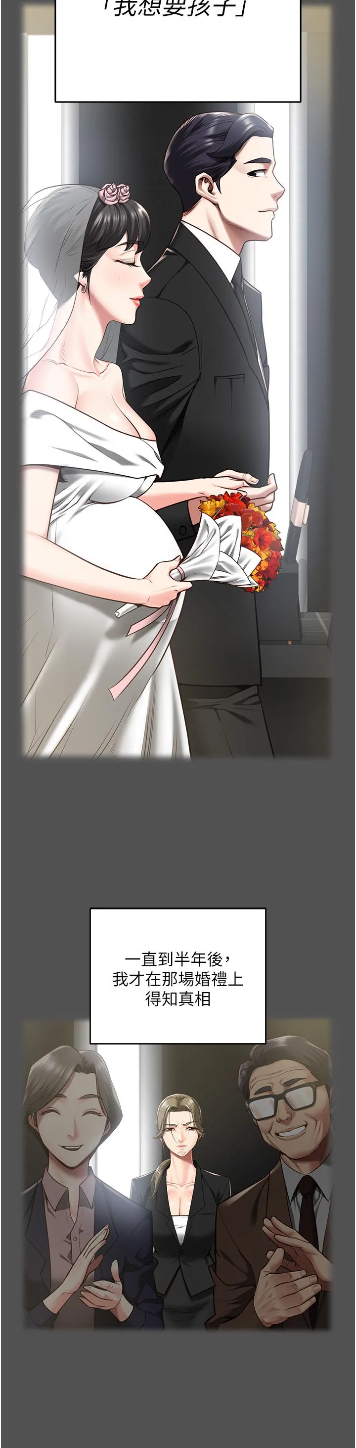 监狱女囚 - 第18话-你要上吗？ - page 8