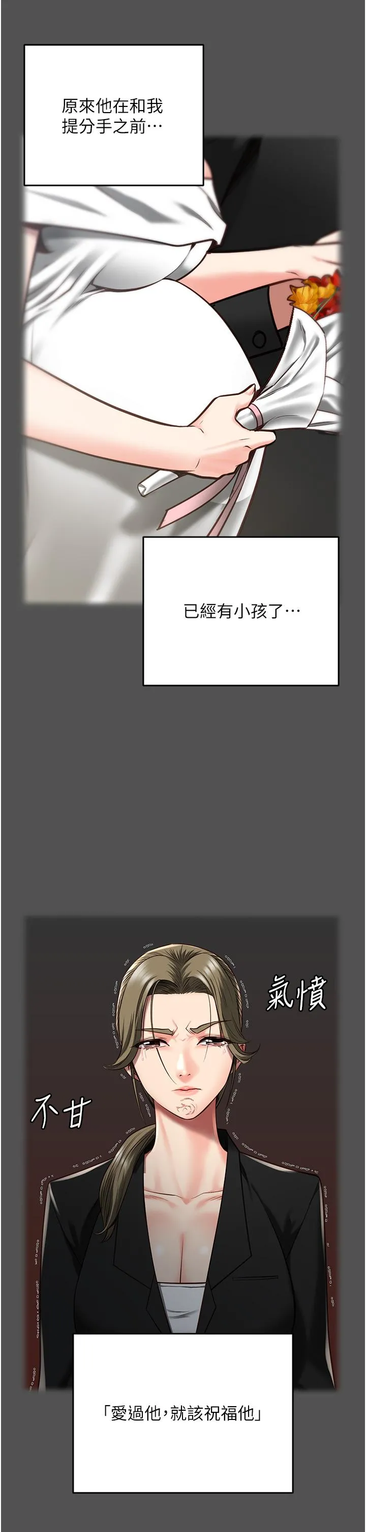 监狱女囚 - 第18话-你要上吗？ - page 9