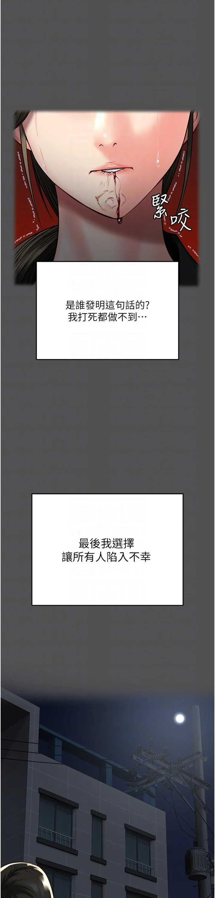 监狱女囚 - 第18话-你要上吗？ - page 10