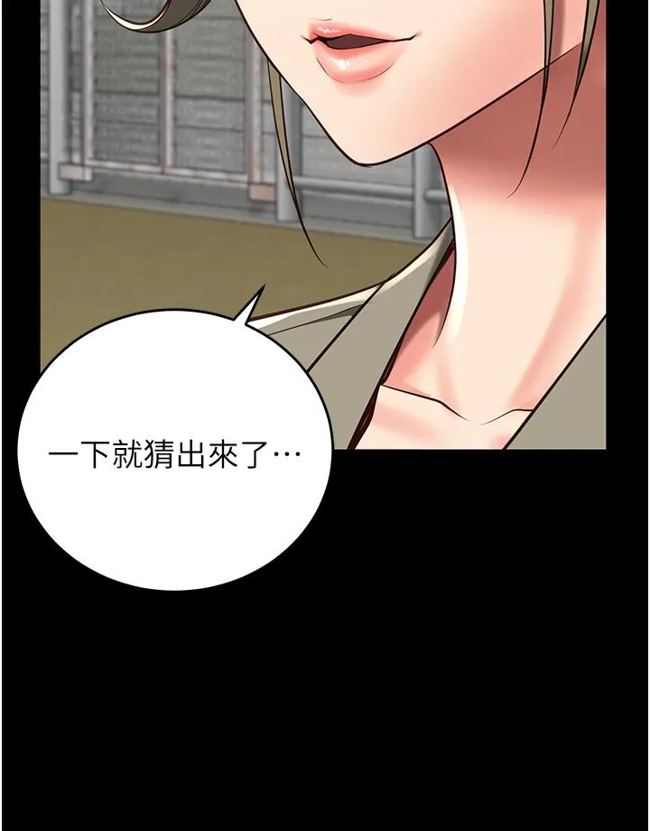 监狱女囚 - 第18话-你要上吗？ - page 13