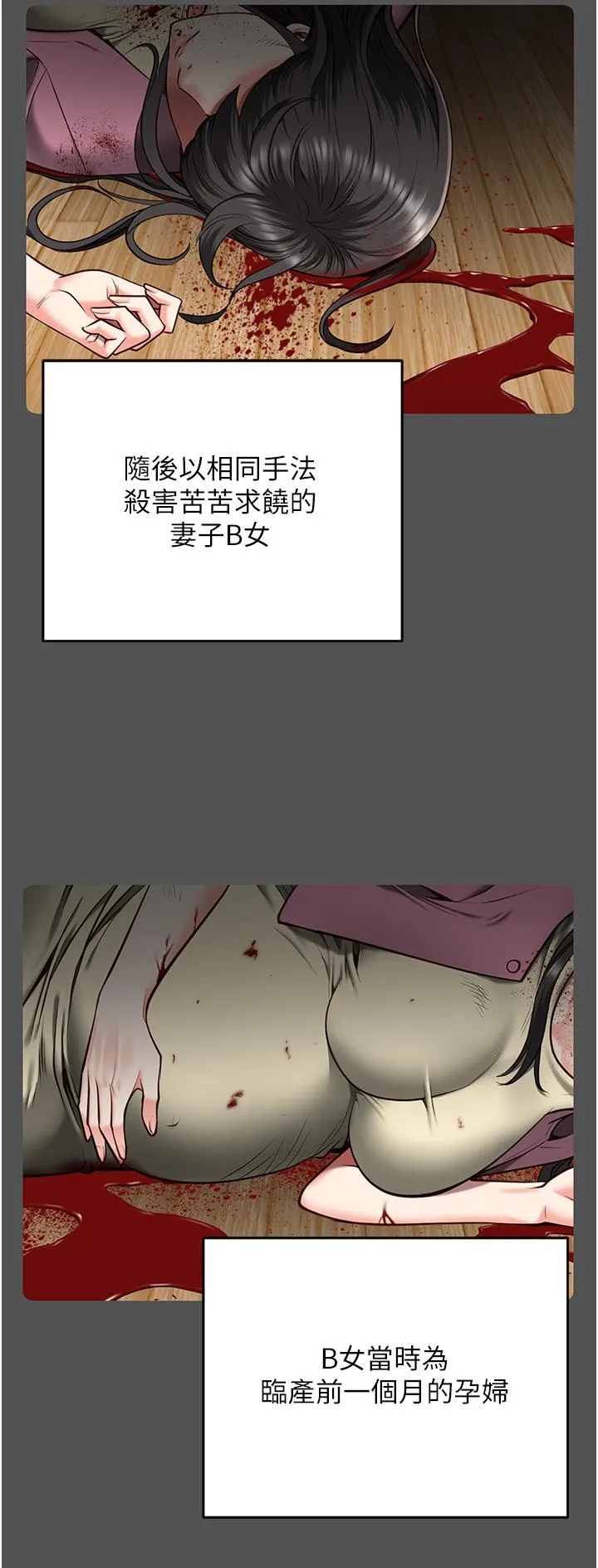 监狱女囚 - 第18话-你要上吗？ - page 16