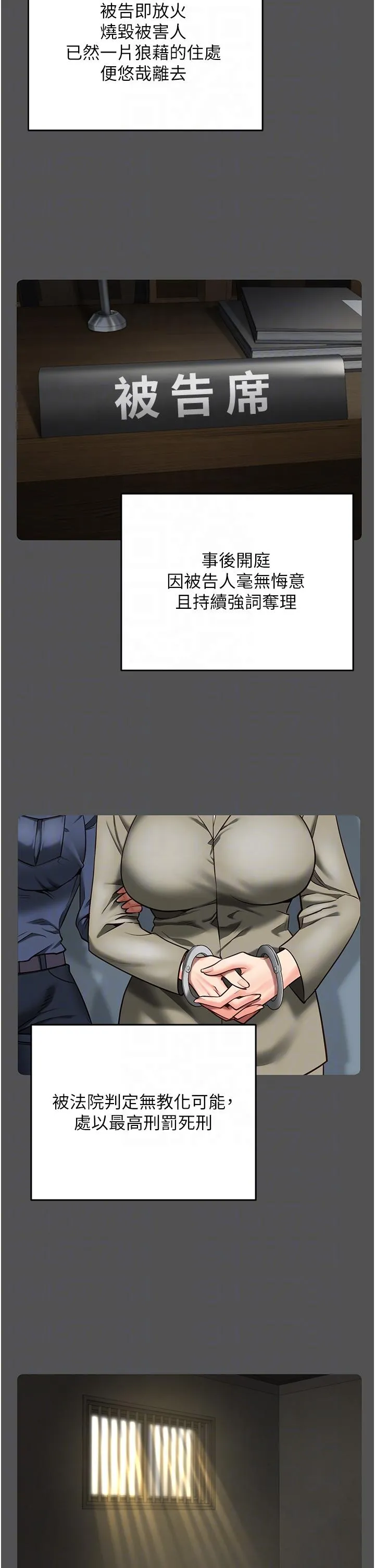 监狱女囚 - 第18话-你要上吗？ - page 18