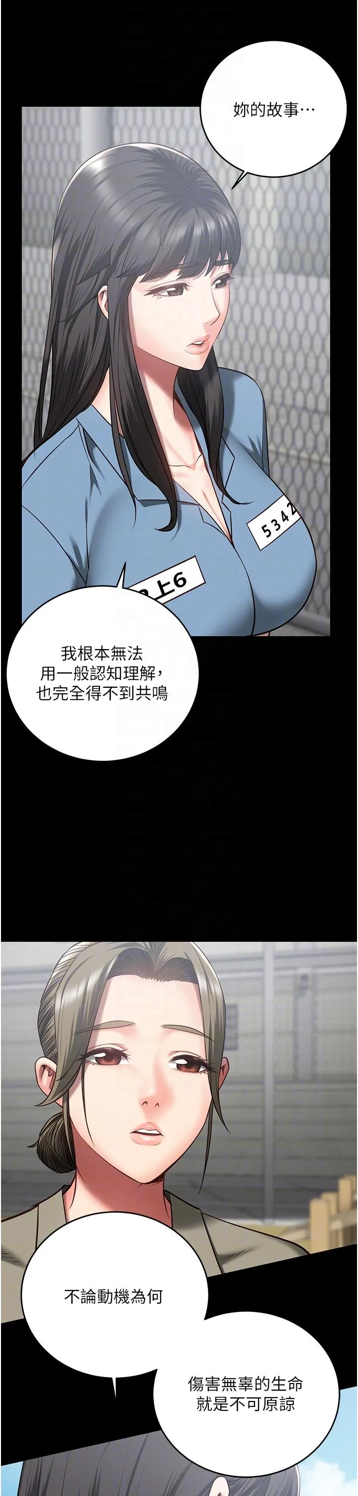 监狱女囚 - 第18话-你要上吗？ - page 24