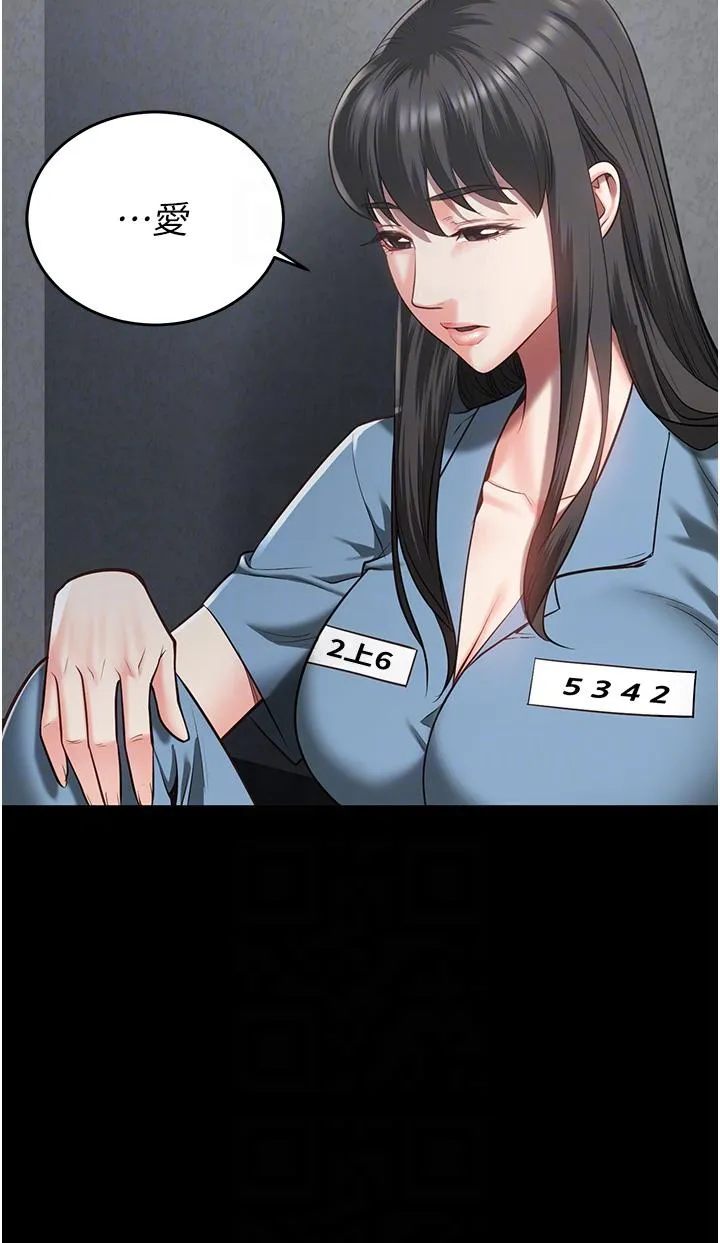 监狱女囚 - 第18话-你要上吗？ - page 28