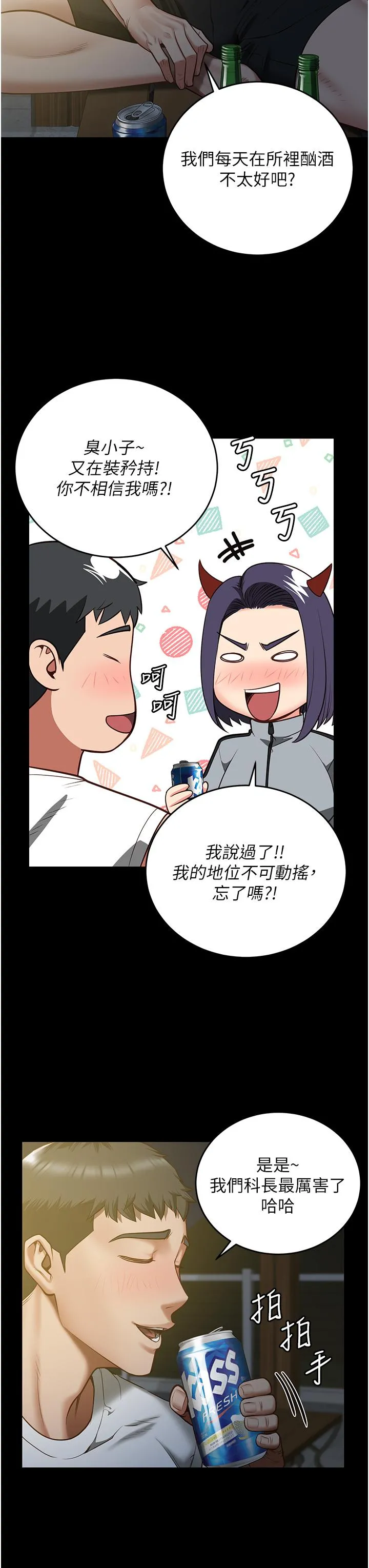 监狱女囚 - 第18话-你要上吗？ - page 31