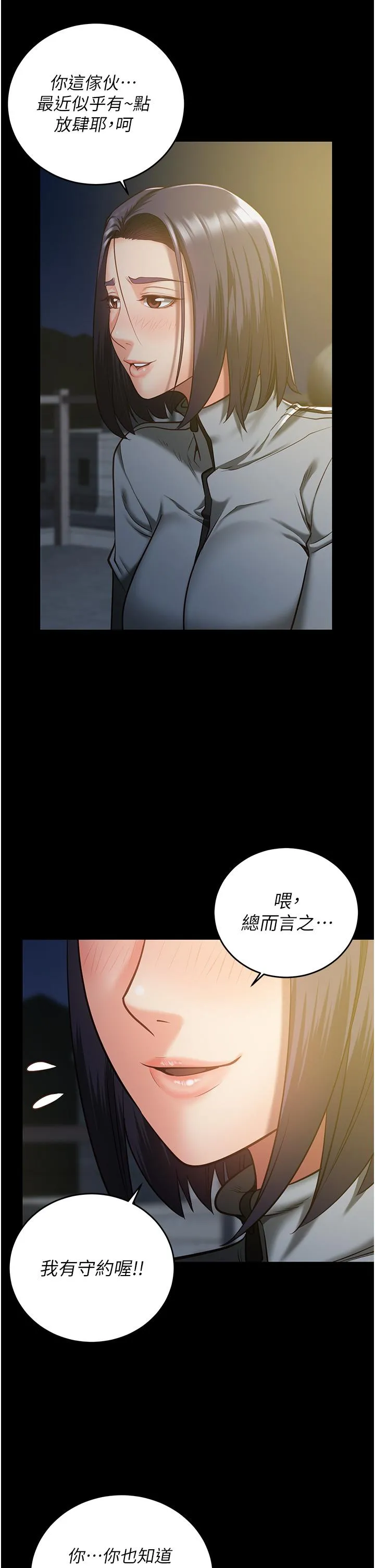 监狱女囚 - 第18话-你要上吗？ - page 33