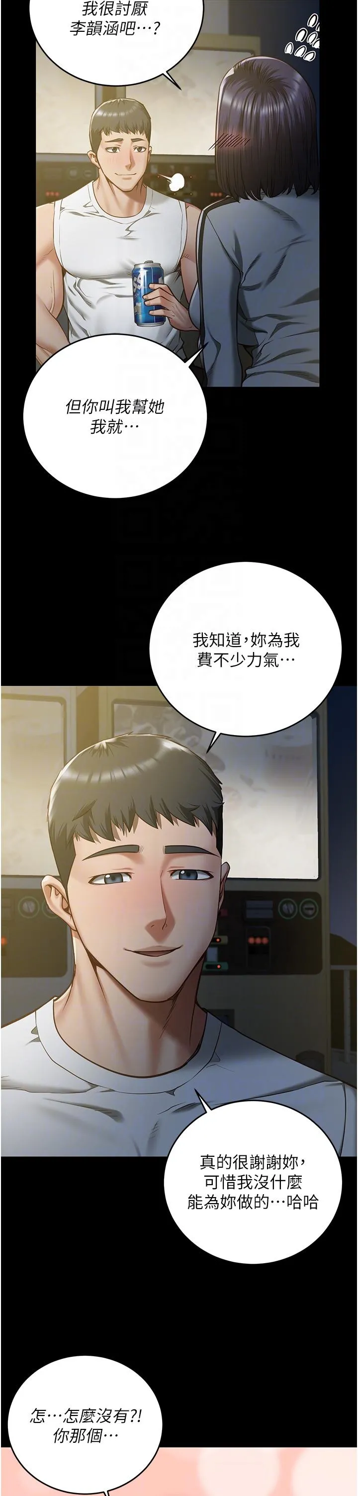 监狱女囚 - 第18话-你要上吗？ - page 34