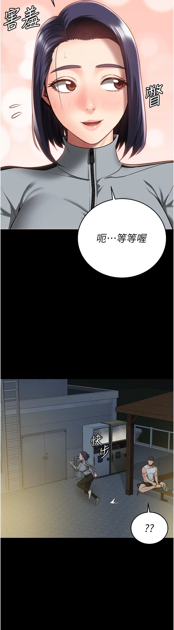 监狱女囚 - 第18话-你要上吗？ - page 35