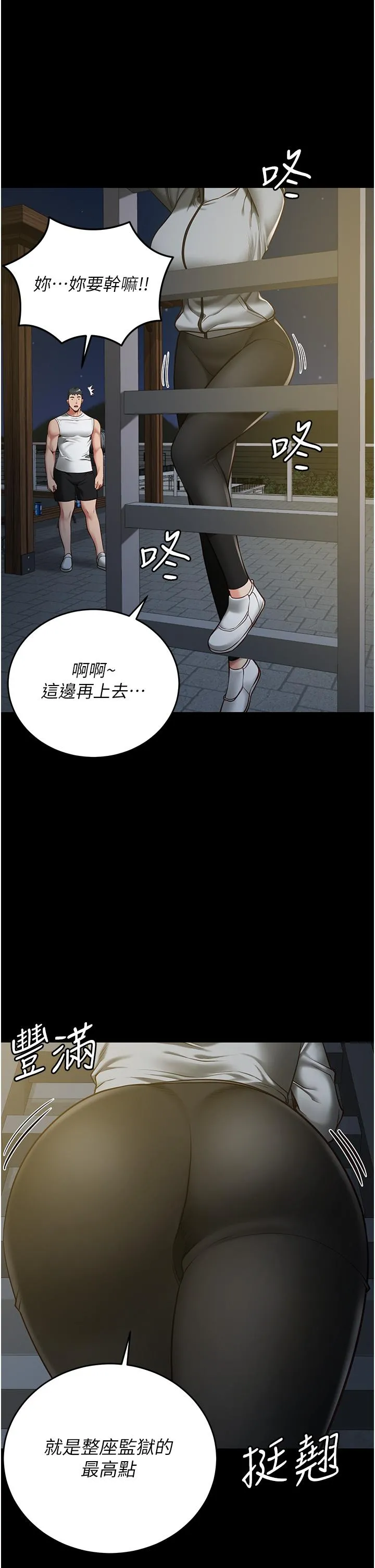 监狱女囚 - 第18话-你要上吗？ - page 36