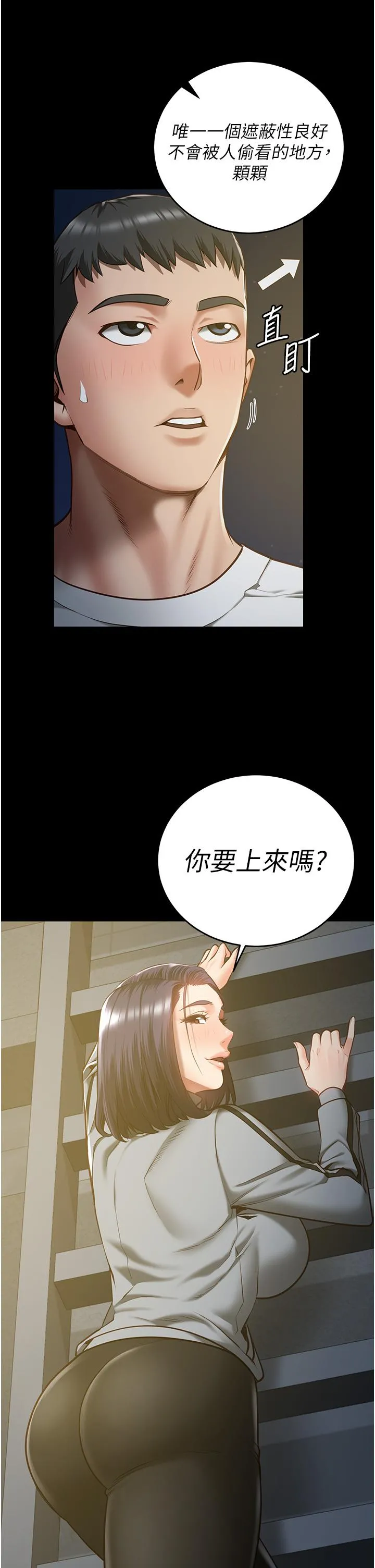 监狱女囚 - 第18话-你要上吗？ - page 37