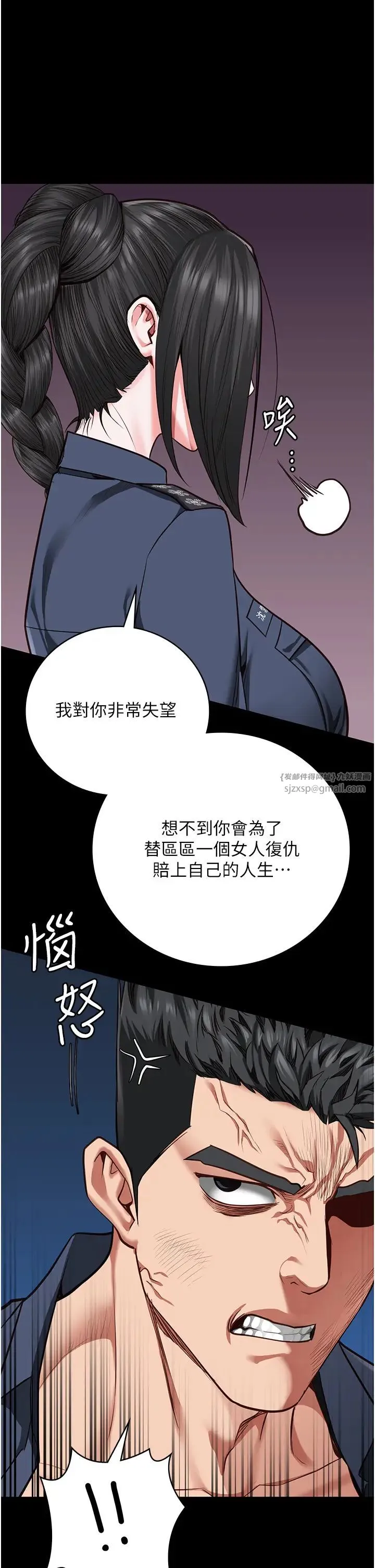监狱女囚 - 第65話-可以用身體安慰我嗎? - page 1