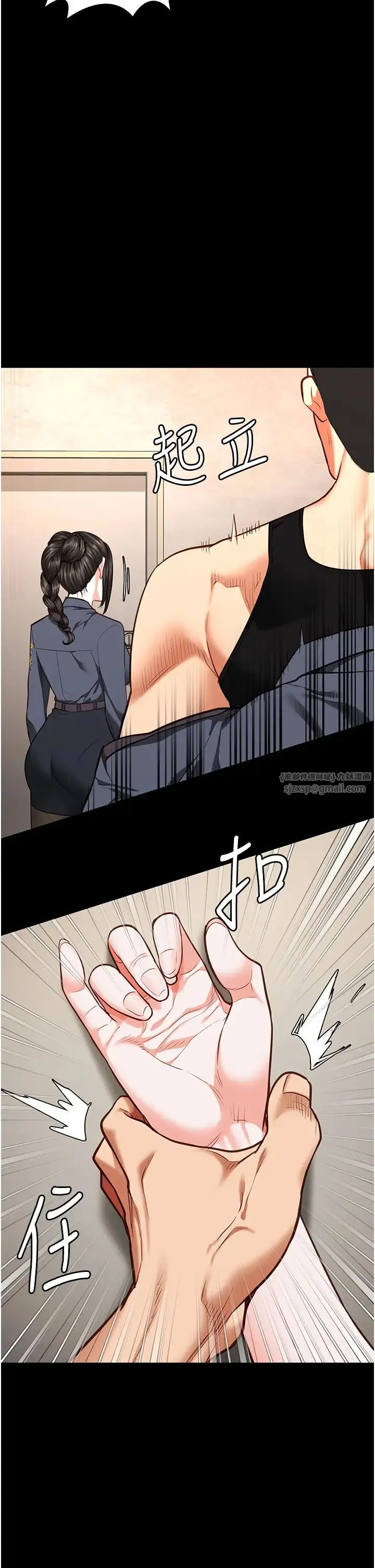 监狱女囚 - 第65話-可以用身體安慰我嗎? - page 2