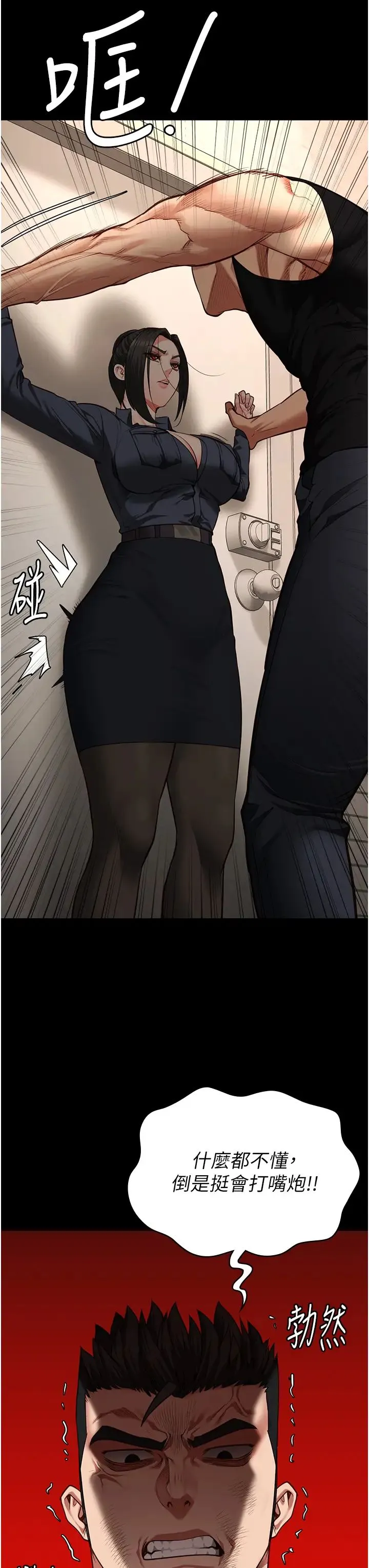 监狱女囚 - 第65話-可以用身體安慰我嗎? - page 3