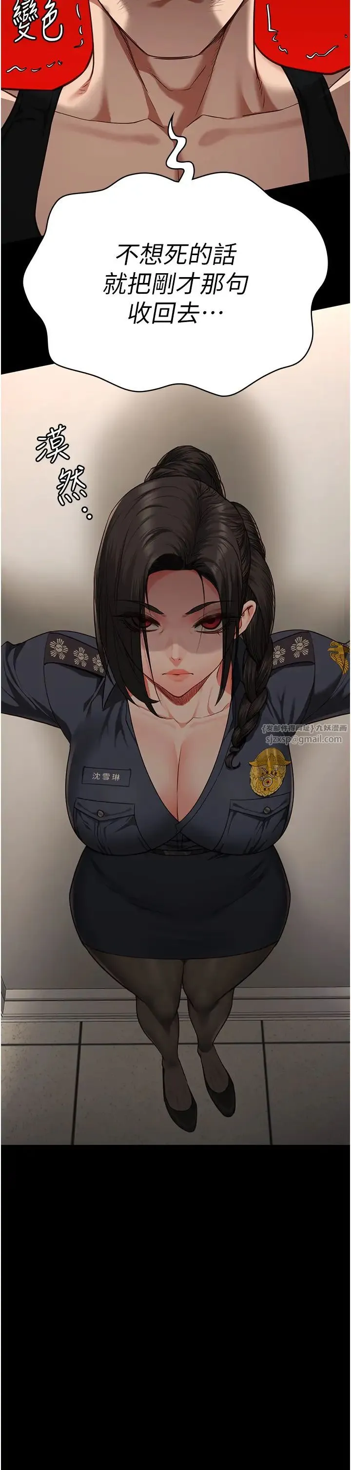 监狱女囚 - 第65話-可以用身體安慰我嗎? - page 4